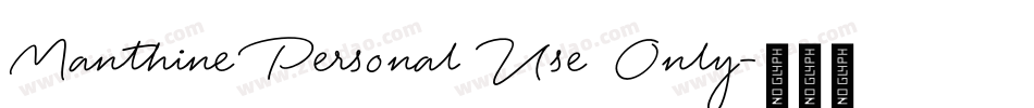 Manthine Personal Use Only字体转换